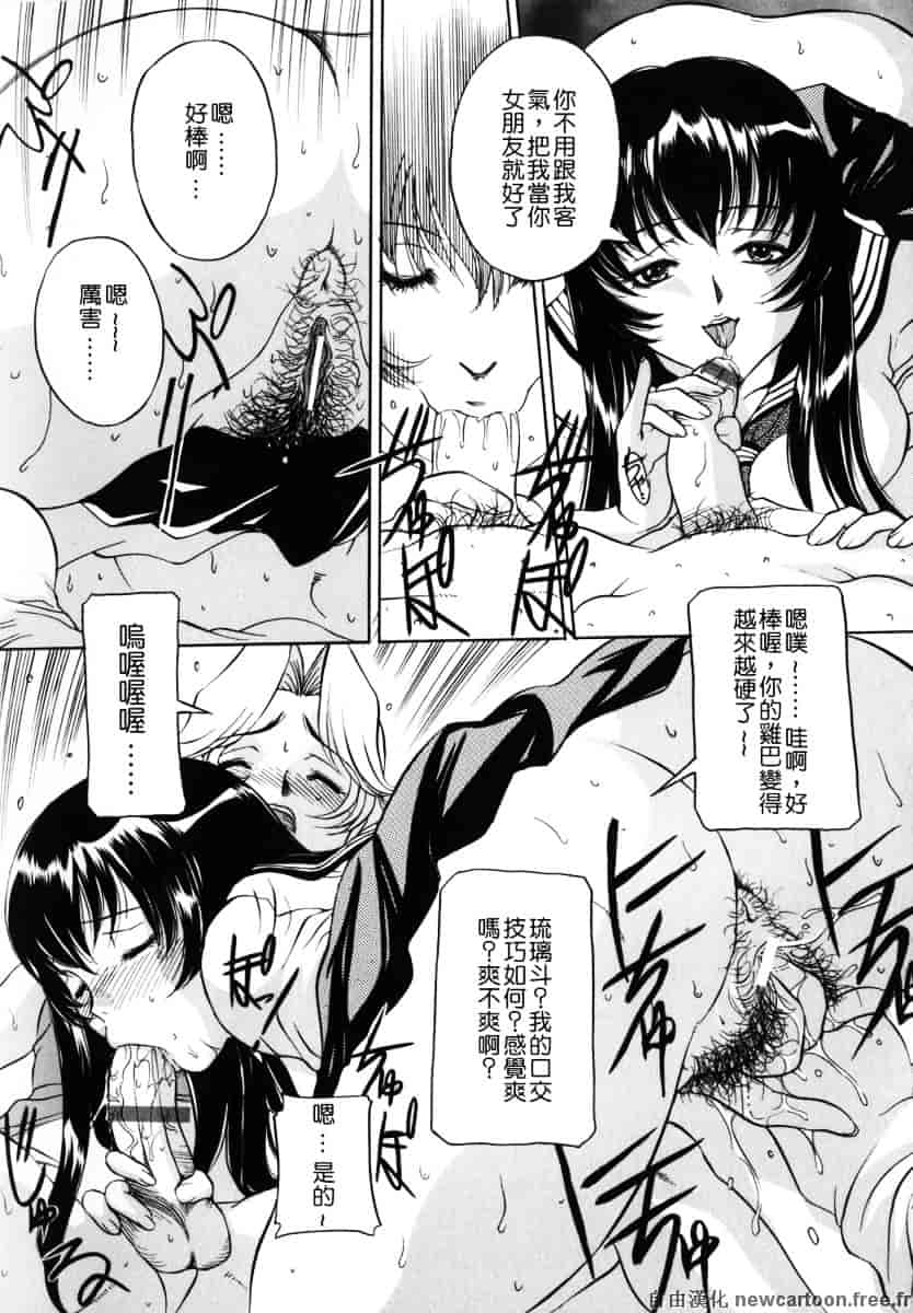 [内田こねり] ママも娘も_第1集