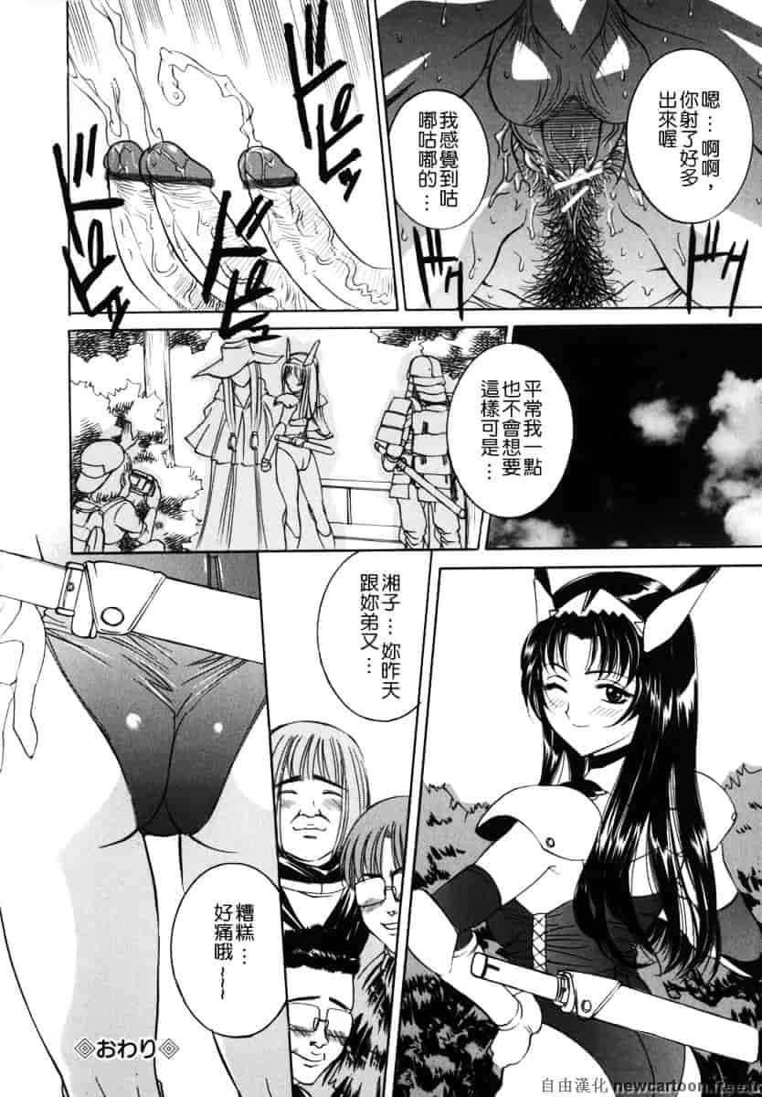 [内田こねり] ママも娘も_第6集