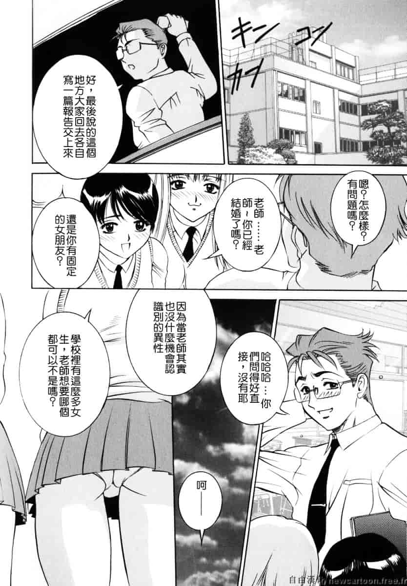 [内田こねり] ママも娘も_第6集