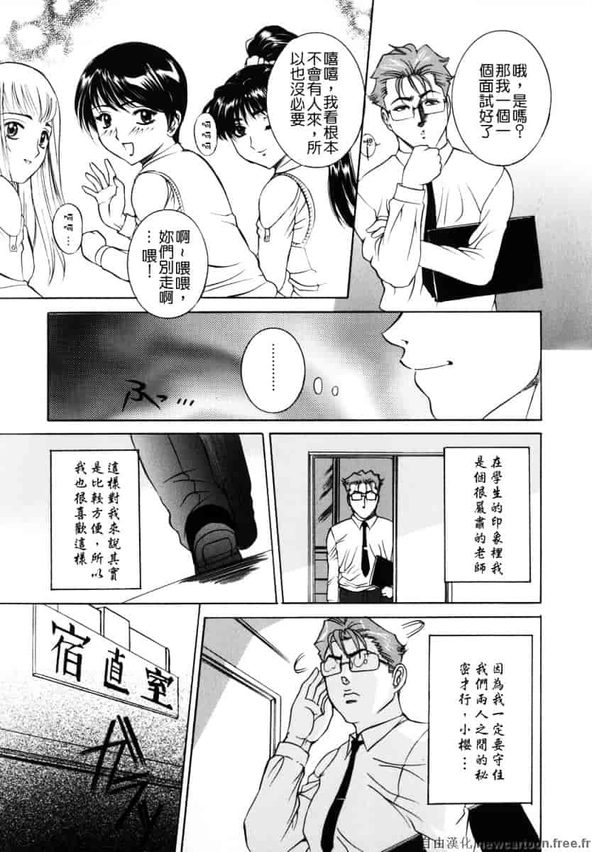 [内田こねり] ママも娘も_第6集