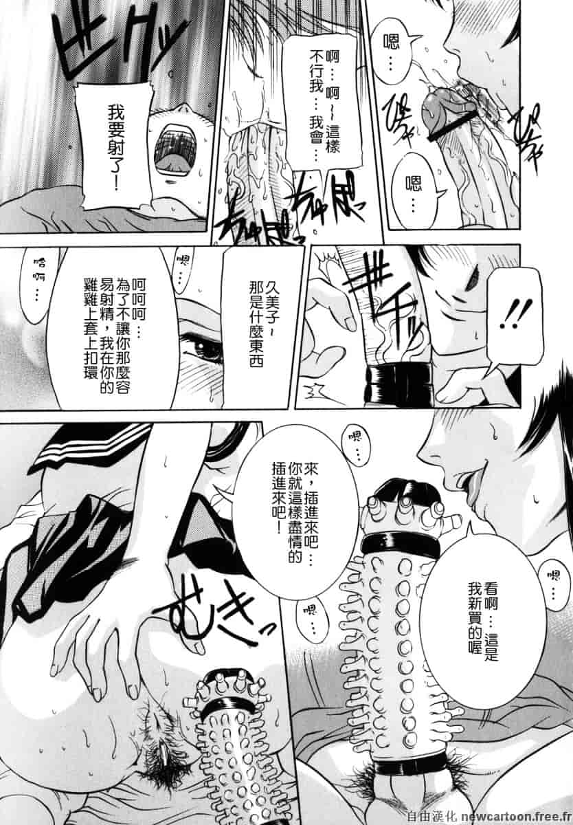 [内田こねり] ママも娘も_第1集