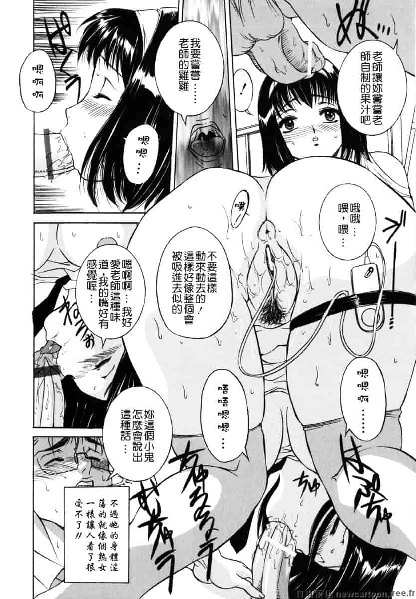 [内田こねり] ママも娘も_第6集