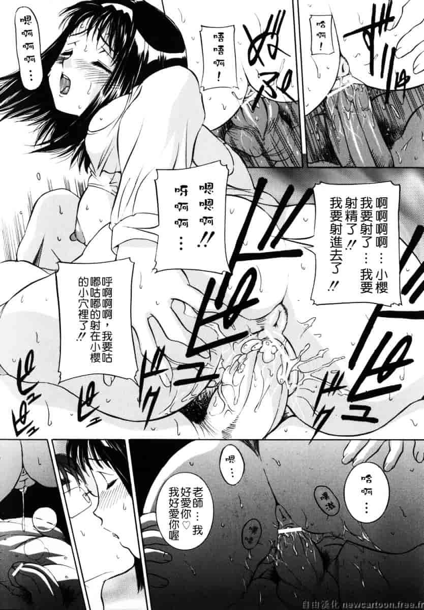 [内田こねり] ママも娘も_第7集