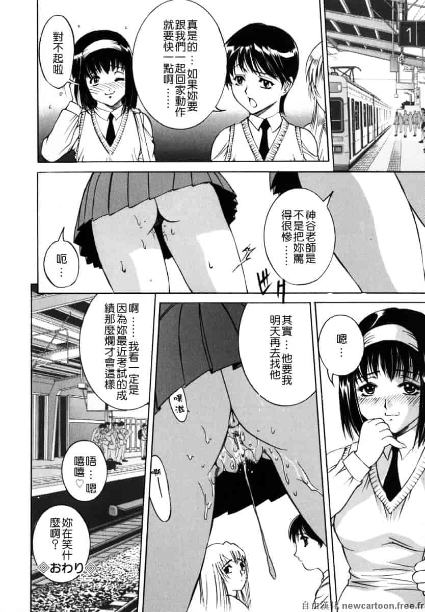 [内田こねり] ママも娘も_第7集