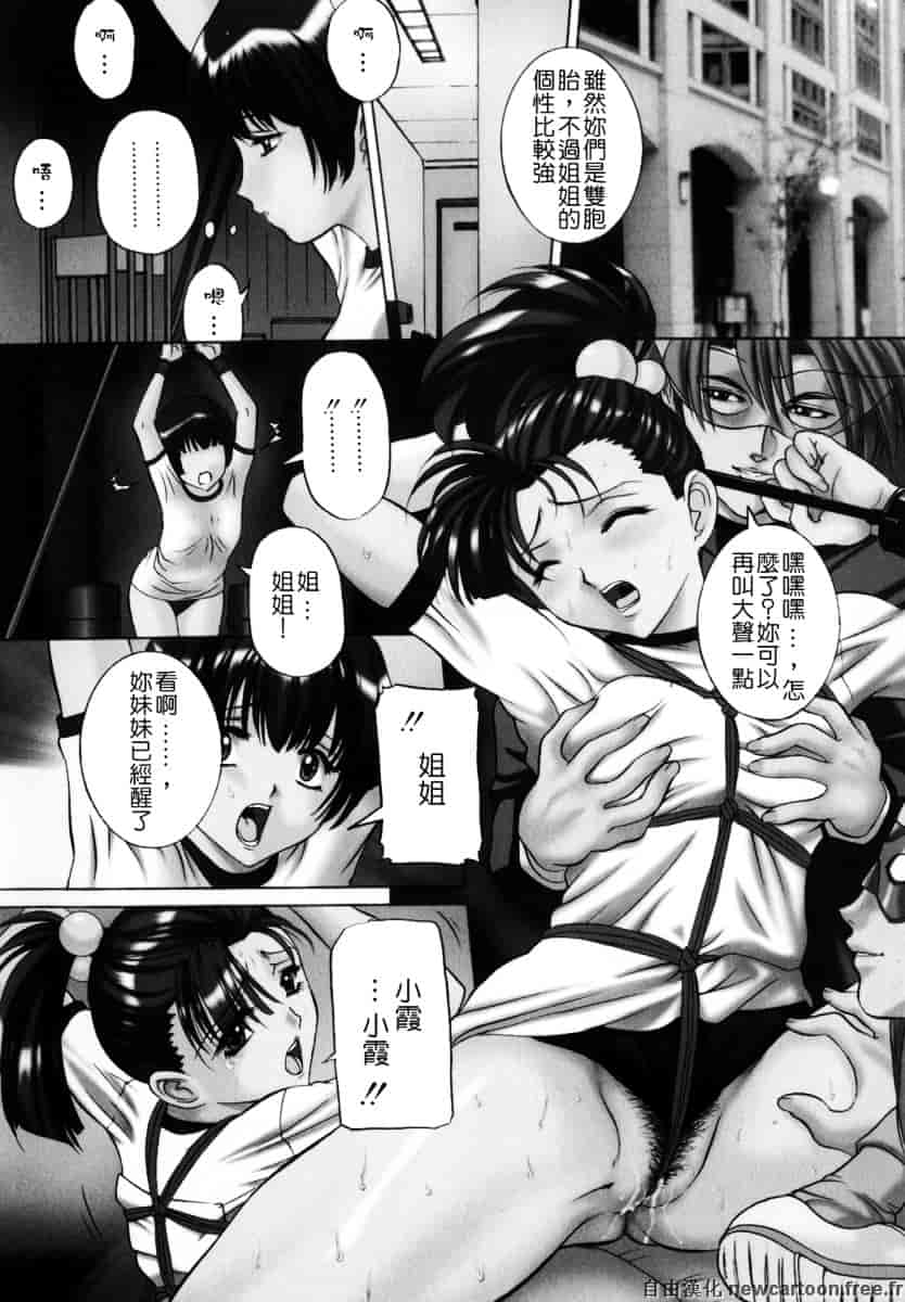 [内田こねり] ママも娘も_第7集