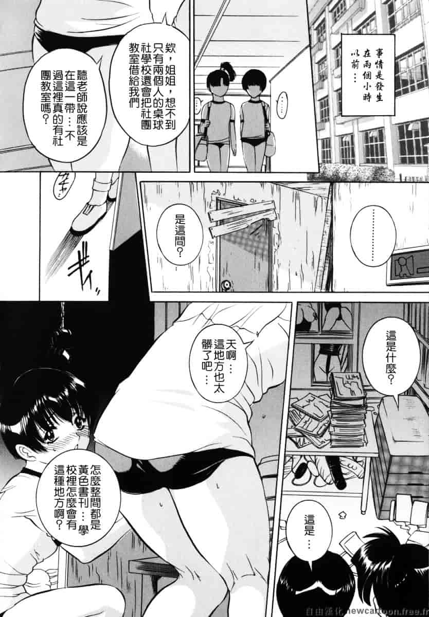 [内田こねり] ママも娘も_第7集
