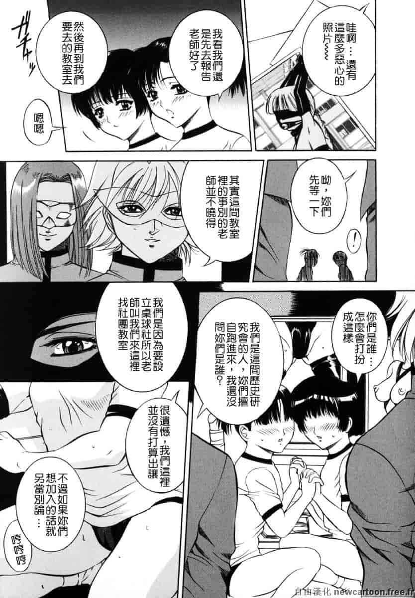 [内田こねり] ママも娘も_第7集