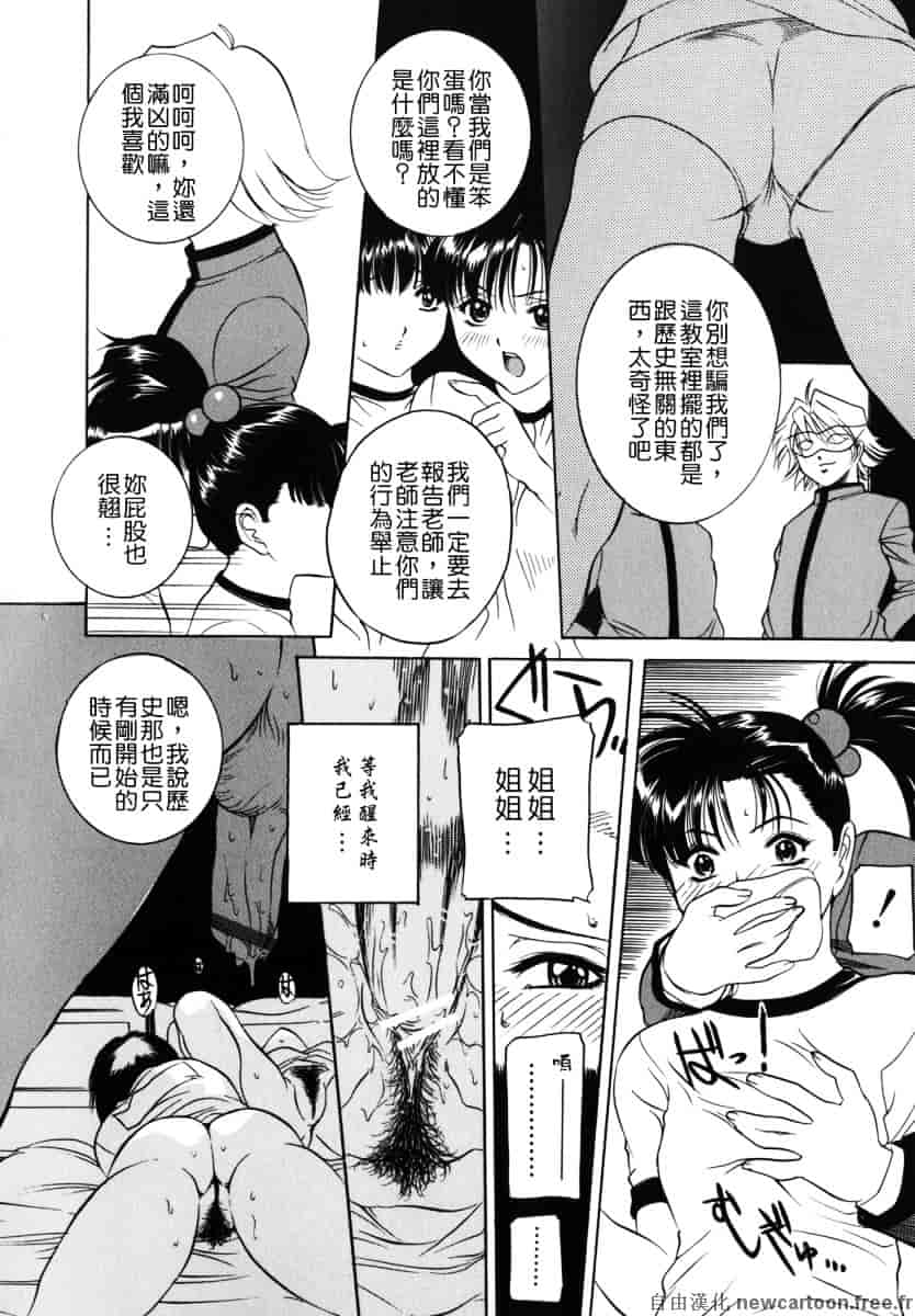 [内田こねり] ママも娘も_第7集