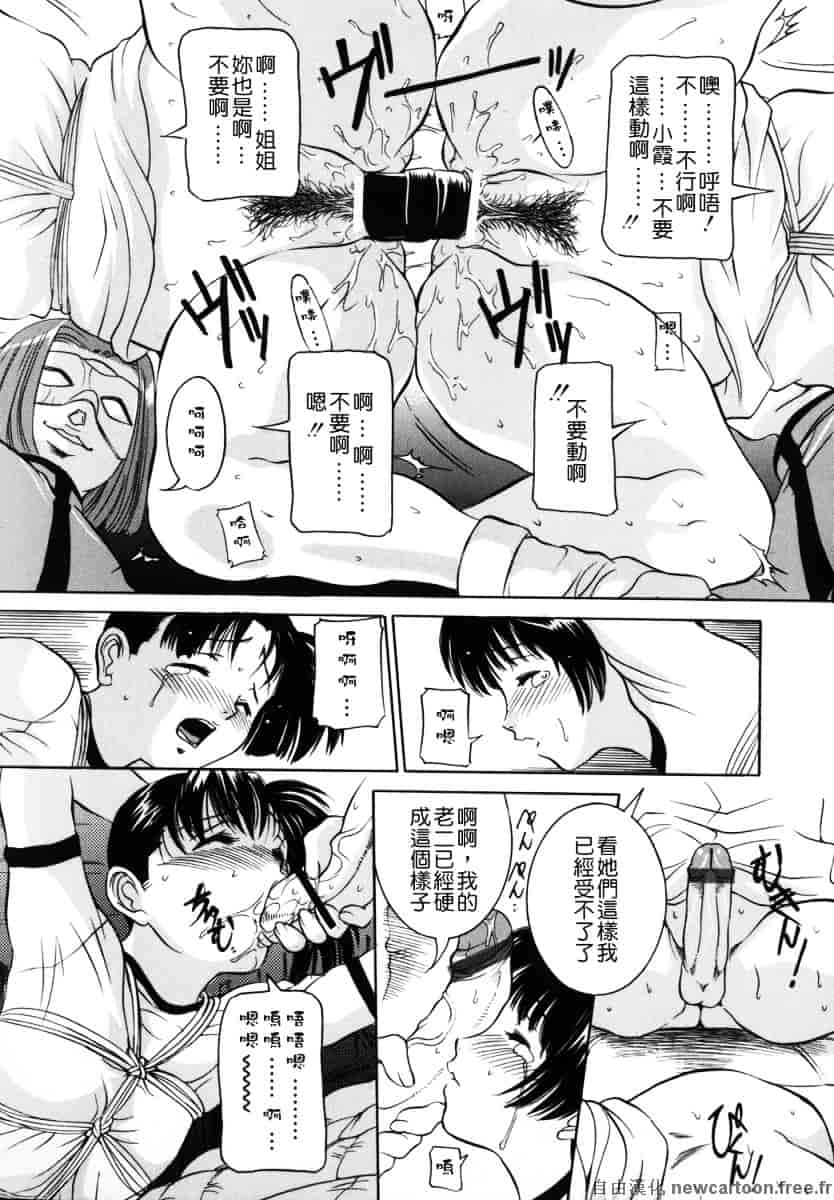 [内田こねり] ママも娘も_第7集