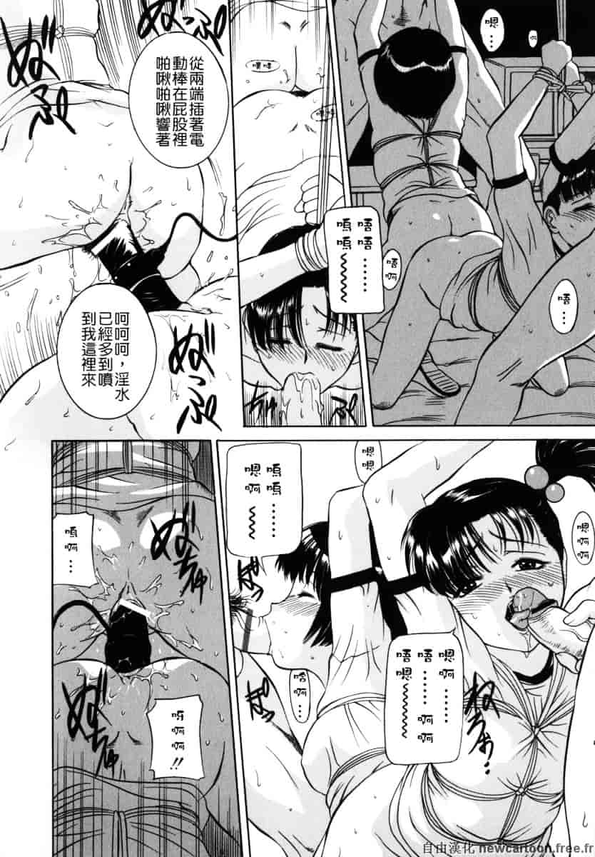 [内田こねり] ママも娘も_第7集