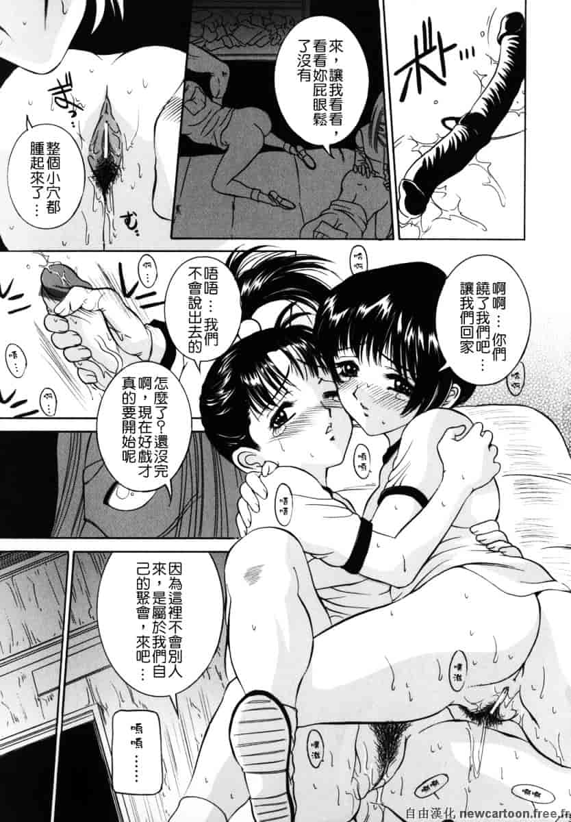 [内田こねり] ママも娘も_第7集