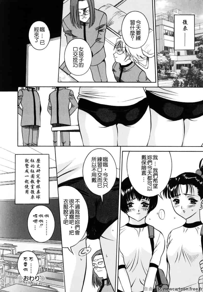 [内田こねり] ママも娘も_第8集