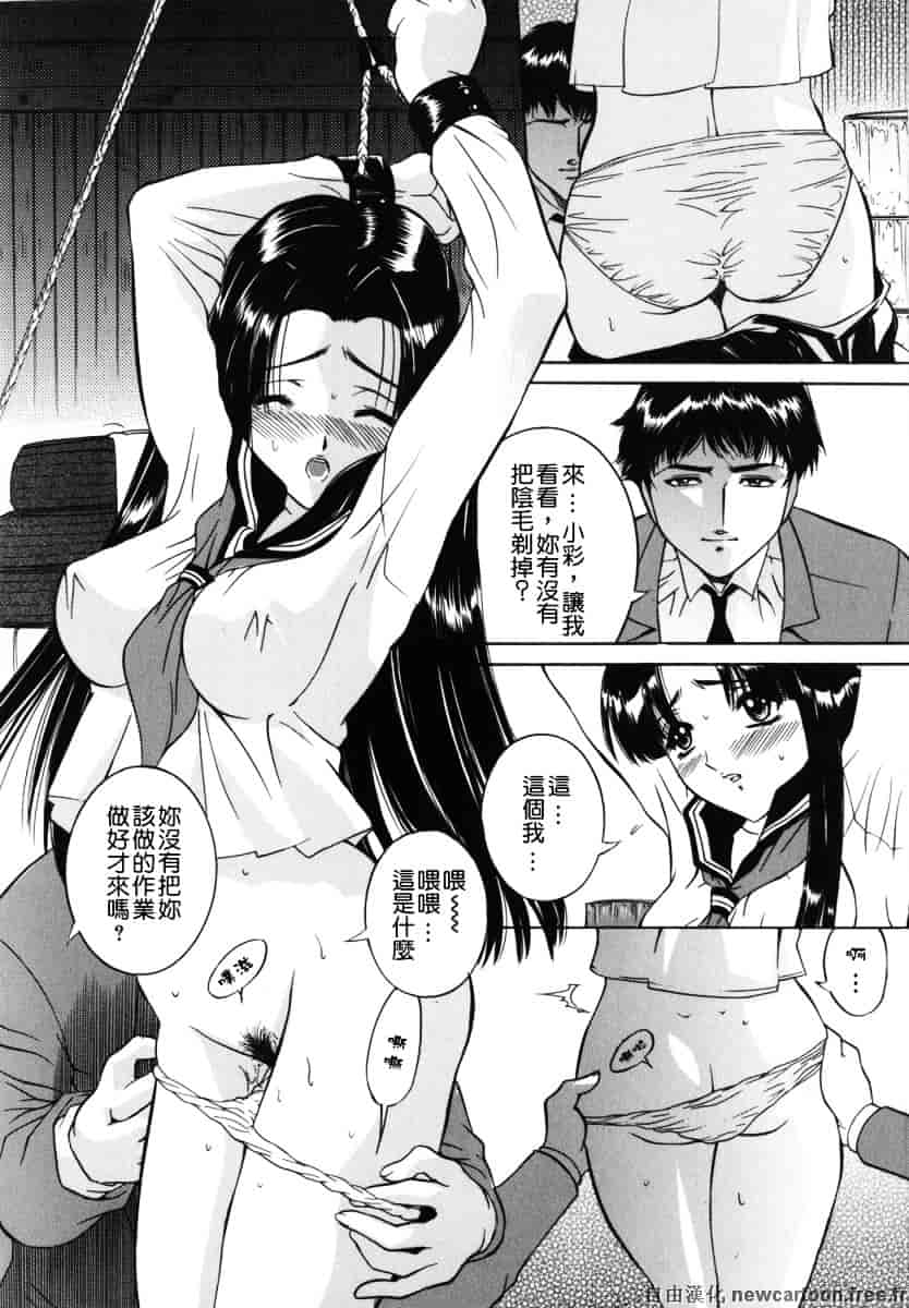 [内田こねり] ママも娘も_第8集