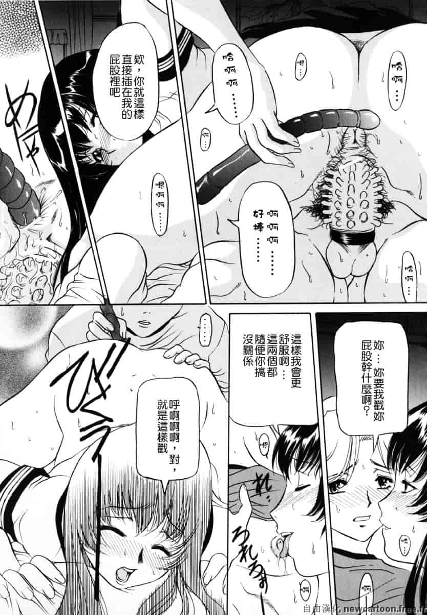 [内田こねり] ママも娘も_第1集