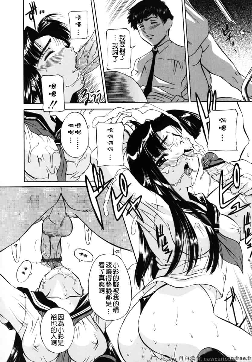 [内田こねり] ママも娘も_第8集
