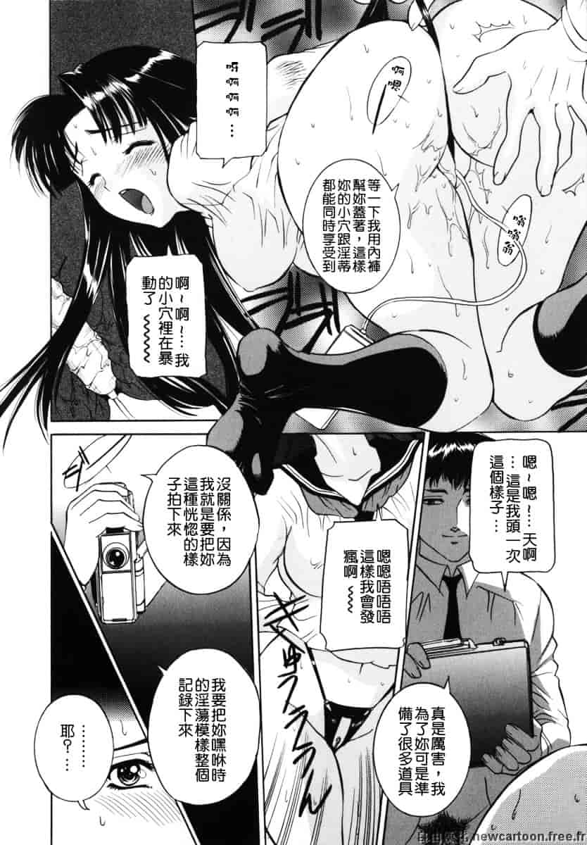[内田こねり] ママも娘も_第8集