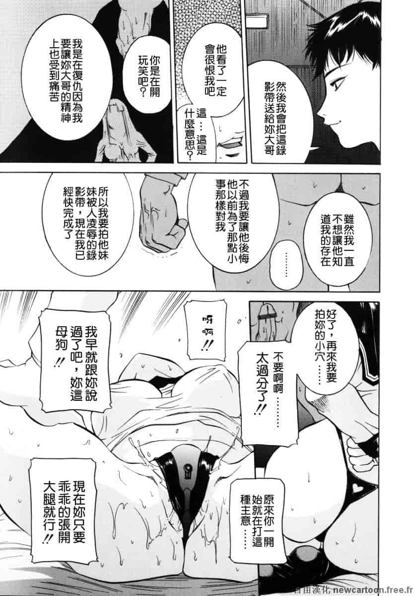 [内田こねり] ママも娘も_第8集