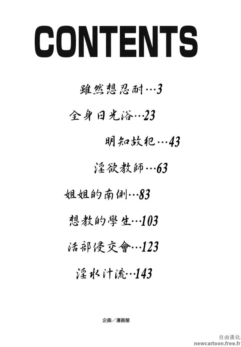 [内田こねり] ママも娘も_第9集