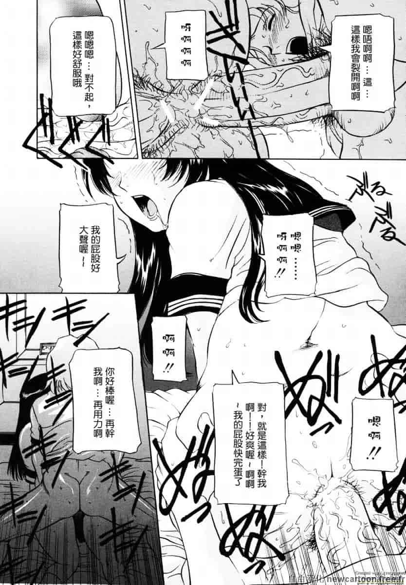 [内田こねり] ママも娘も_第1集