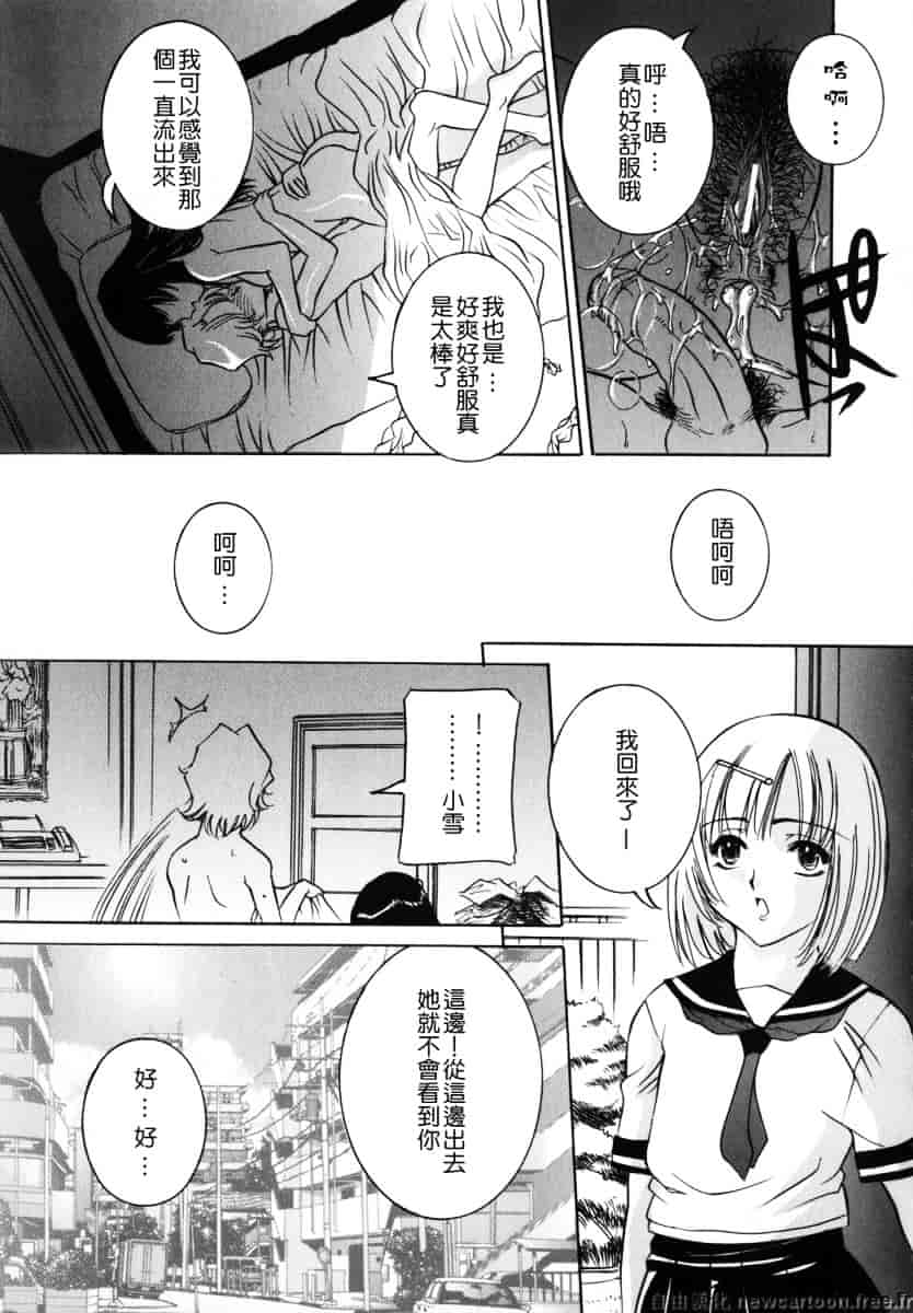 [内田こねり] ママも娘も_第2集