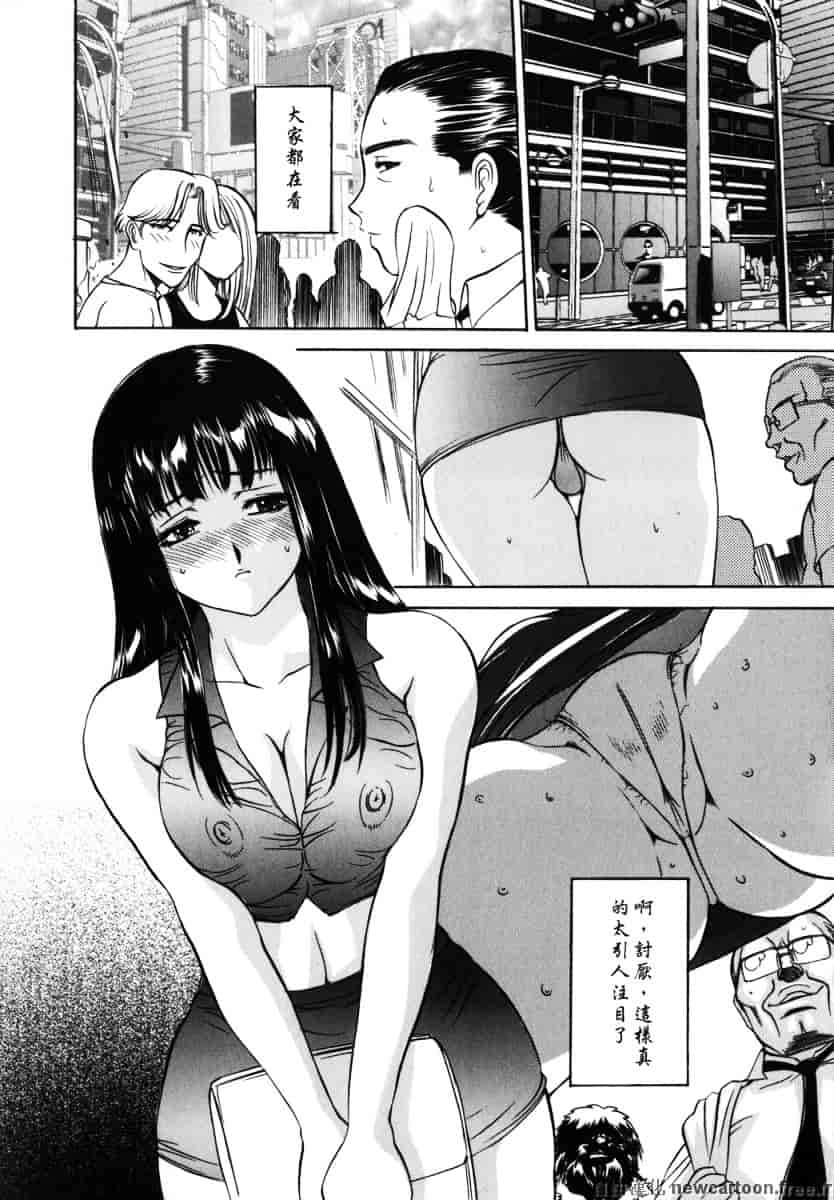 [内田こねり] ママも娘も_第2集