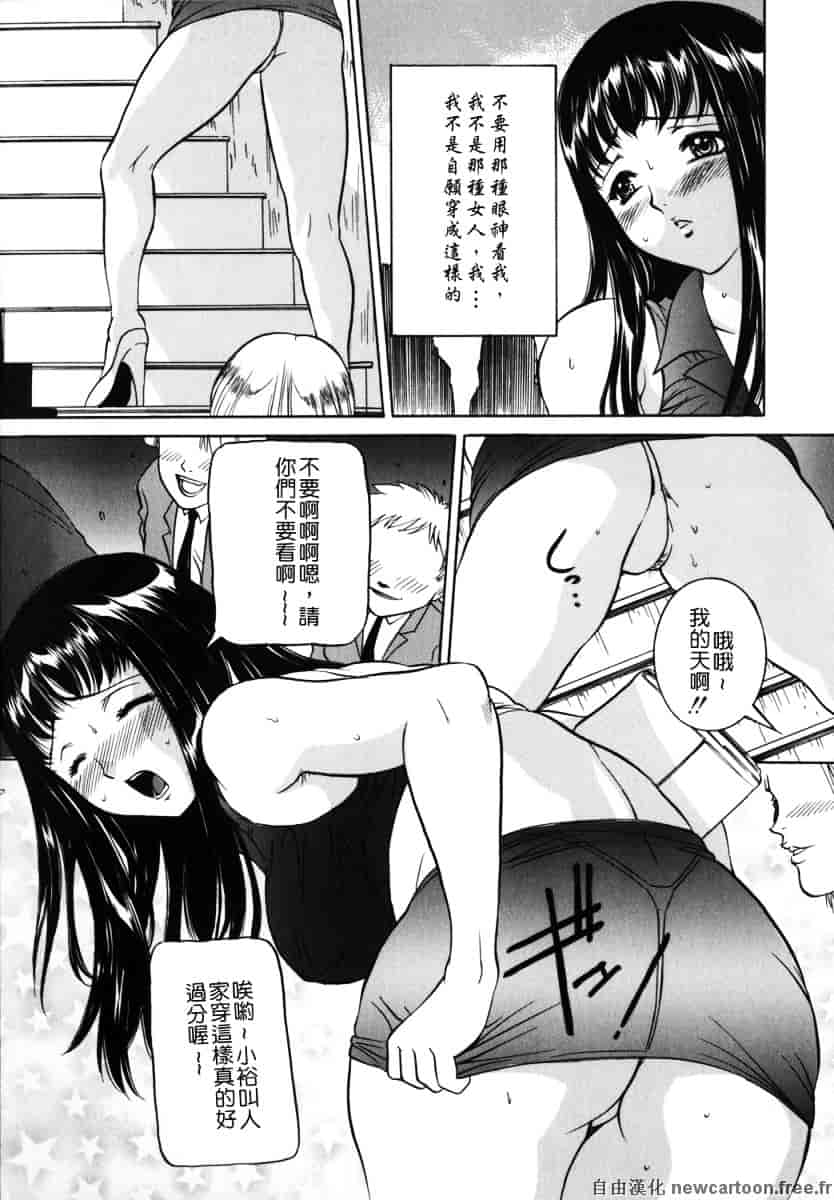 [内田こねり] ママも娘も_第2集