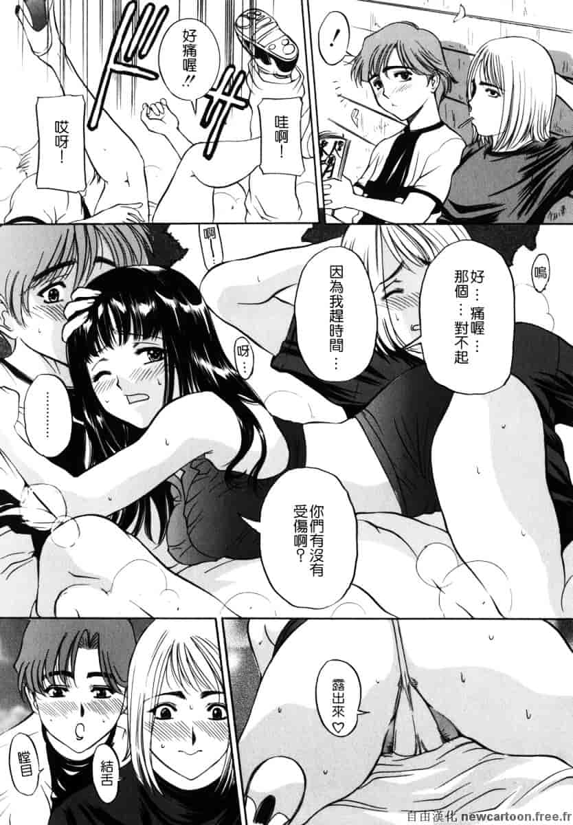 [内田こねり] ママも娘も_第2集