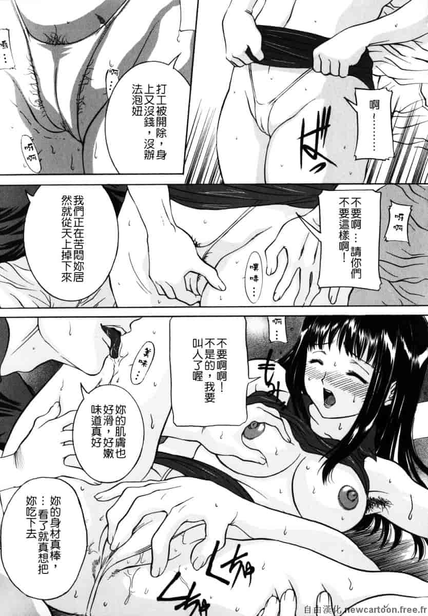 [内田こねり] ママも娘も_第2集