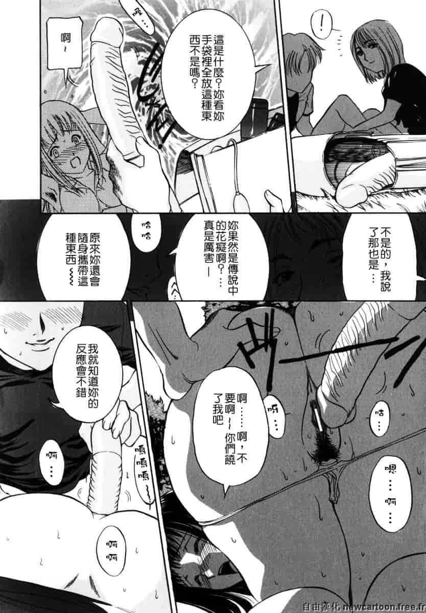 [内田こねり] ママも娘も_第2集