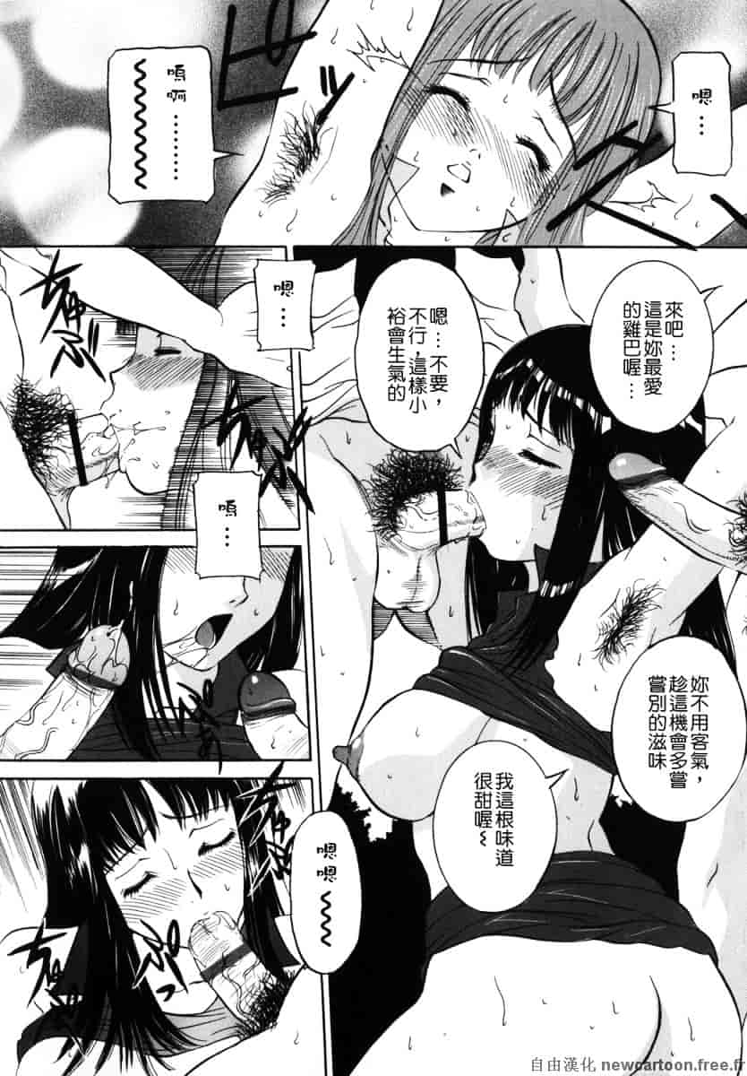[内田こねり] ママも娘も_第2集