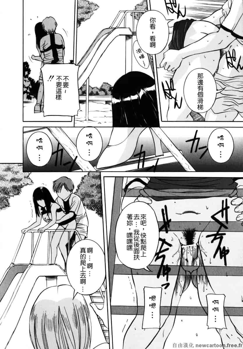 [内田こねり] ママも娘も_第2集