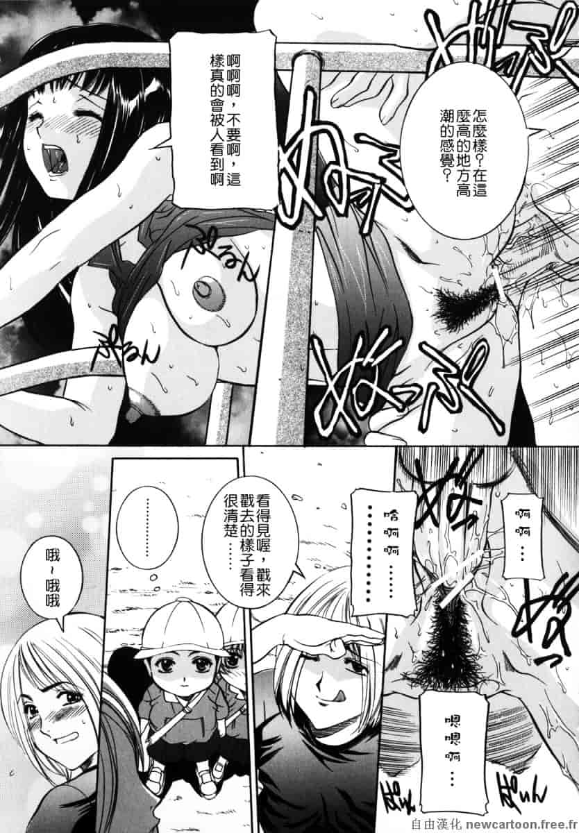 [内田こねり] ママも娘も_第2集