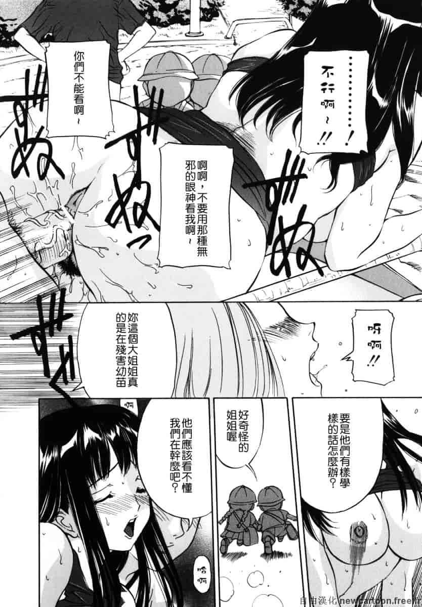 [内田こねり] ママも娘も_第2集