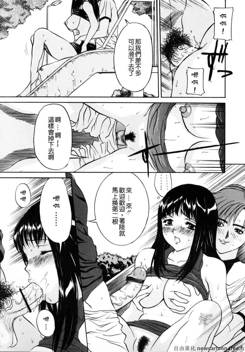 [内田こねり] ママも娘も_第2集