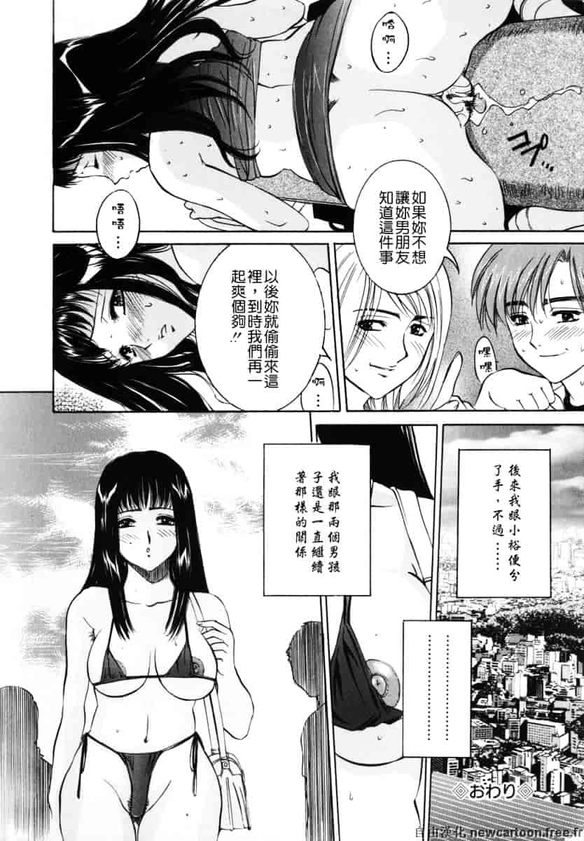 [内田こねり] ママも娘も_第3集