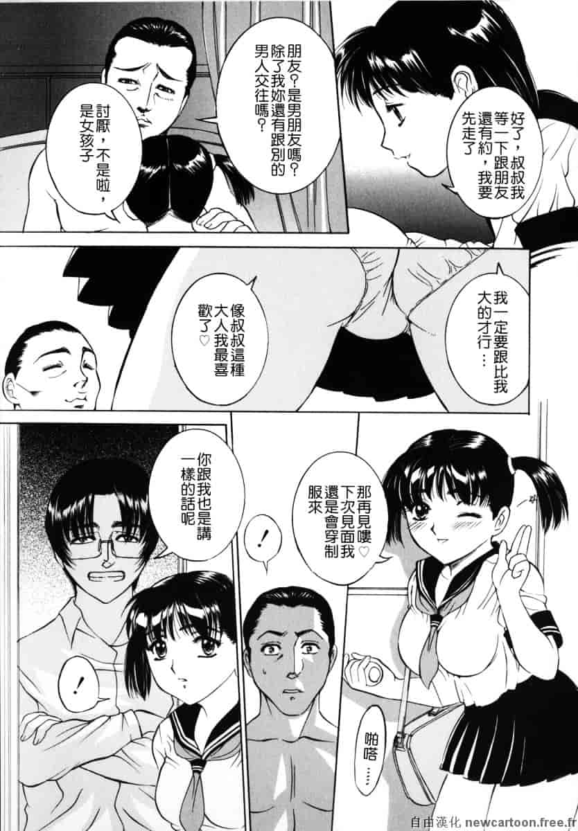 [内田こねり] ママも娘も_第3集