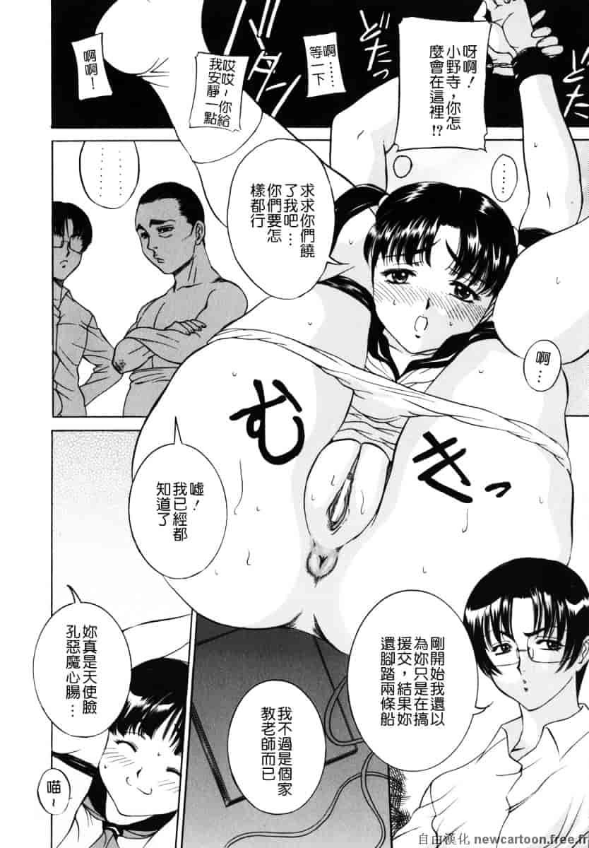 [内田こねり] ママも娘も_第3集