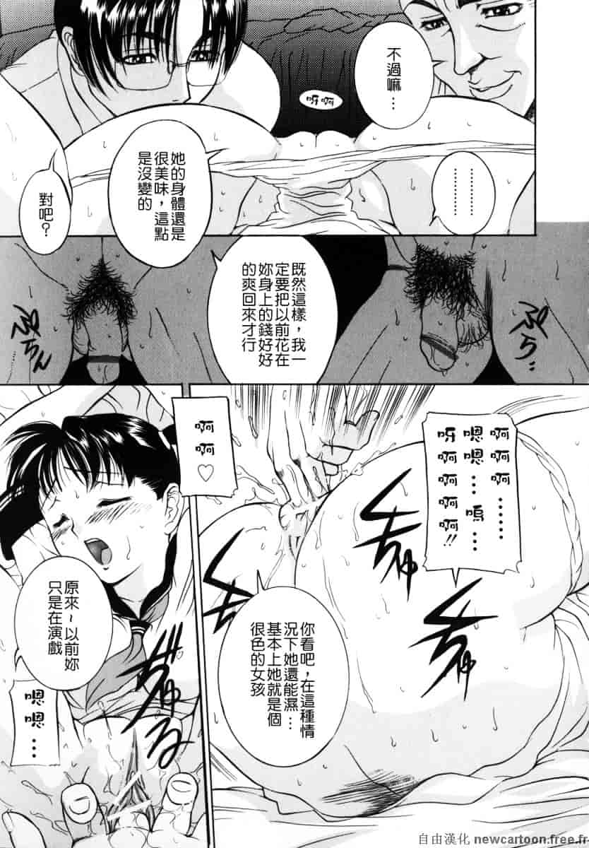 [内田こねり] ママも娘も_第3集
