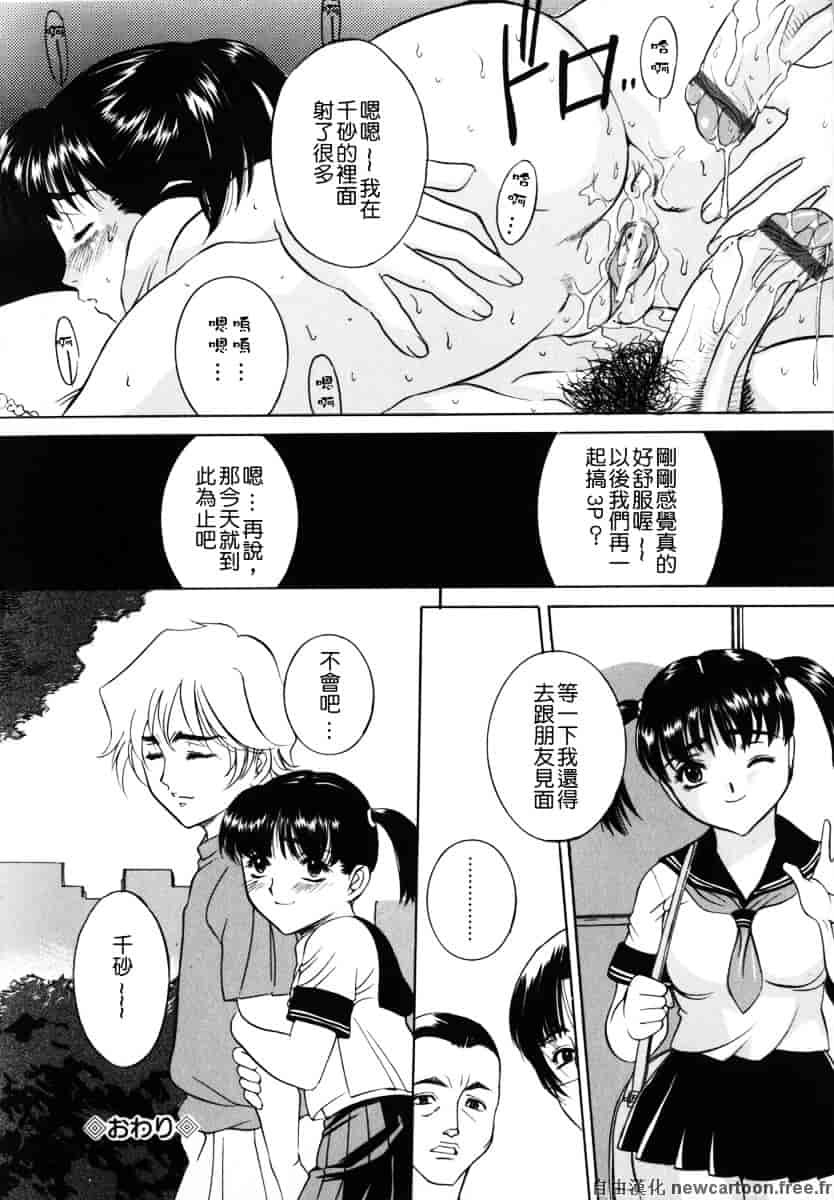 [内田こねり] ママも娘も_第4集