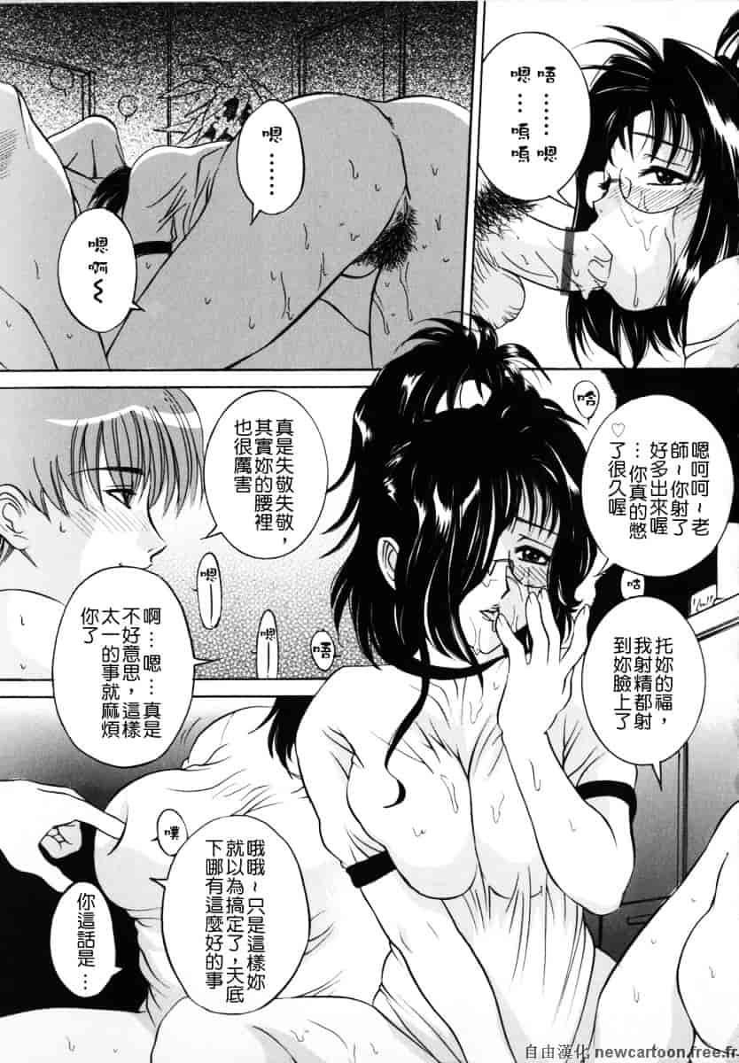 [内田こねり] ママも娘も_第4集