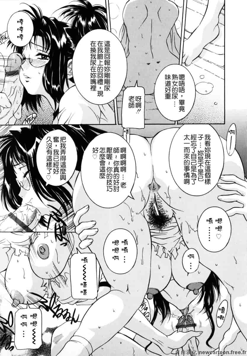 [内田こねり] ママも娘も_第4集