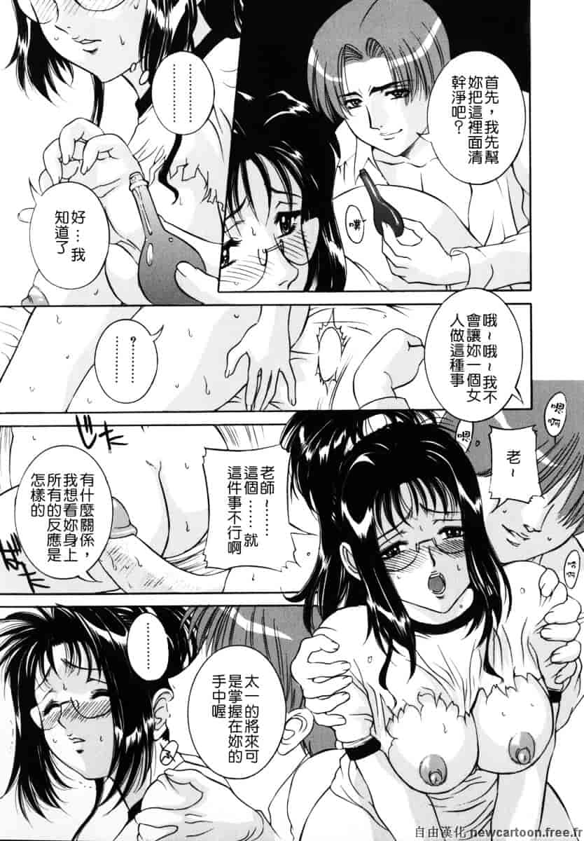 [内田こねり] ママも娘も_第4集