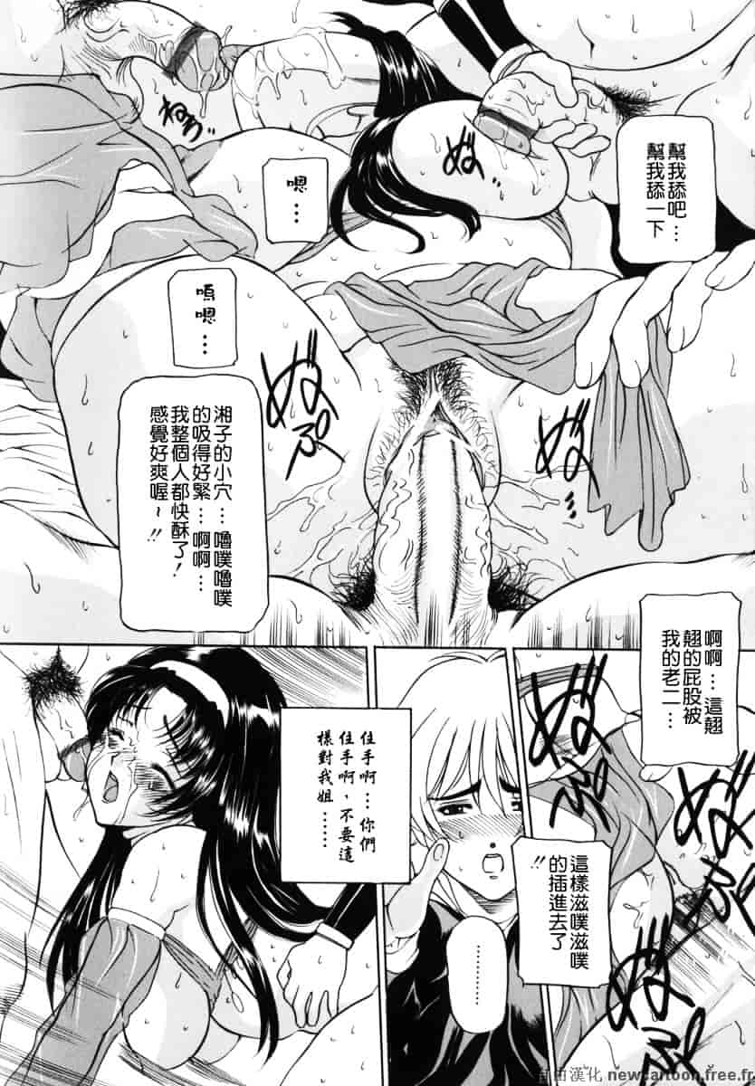 [内田こねり] ママも娘も_第5集