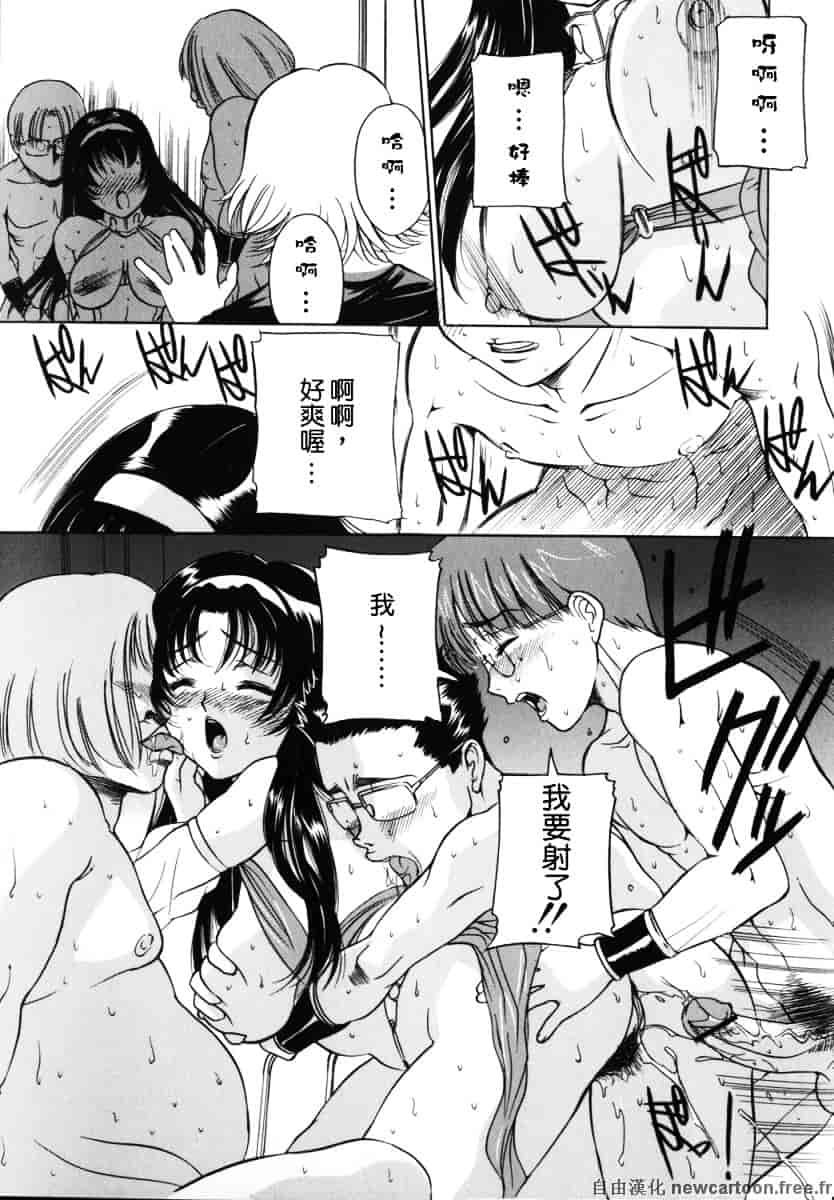 [内田こねり] ママも娘も_第5集
