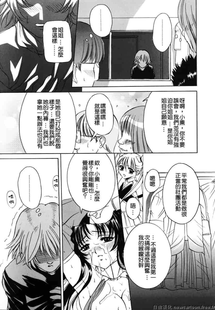 [内田こねり] ママも娘も_第5集