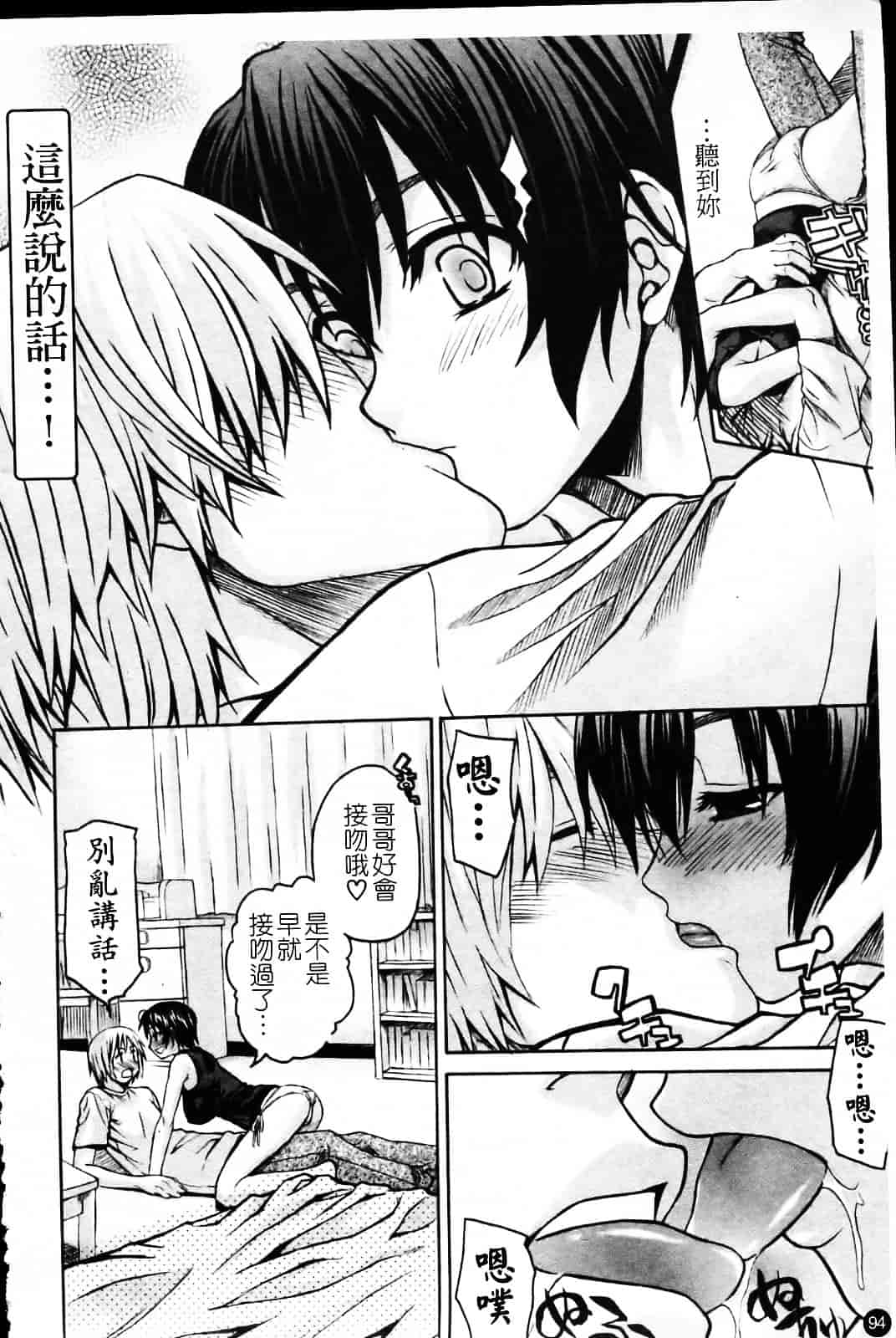[冴草こはく] いもてん_第5集