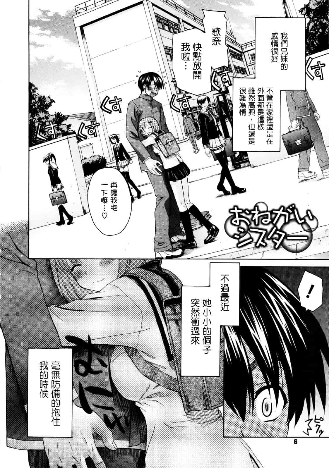 [冴草こはく] いもてん_第1集
