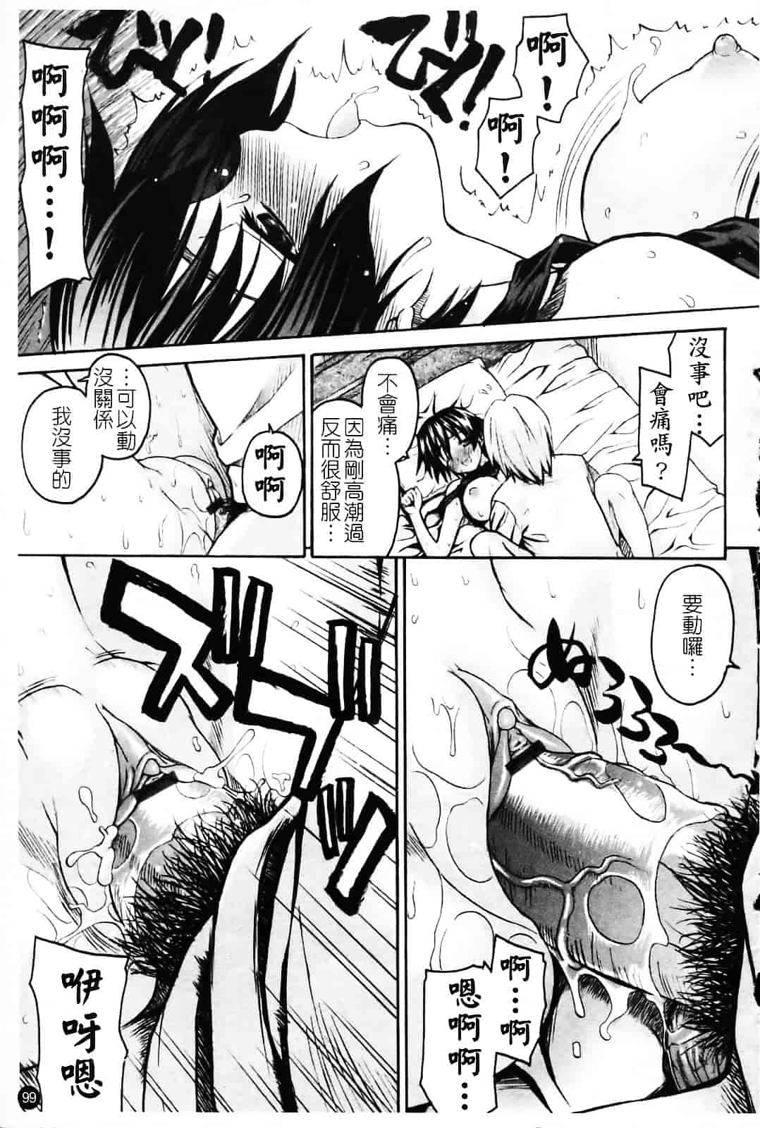 [冴草こはく] いもてん_第6集
