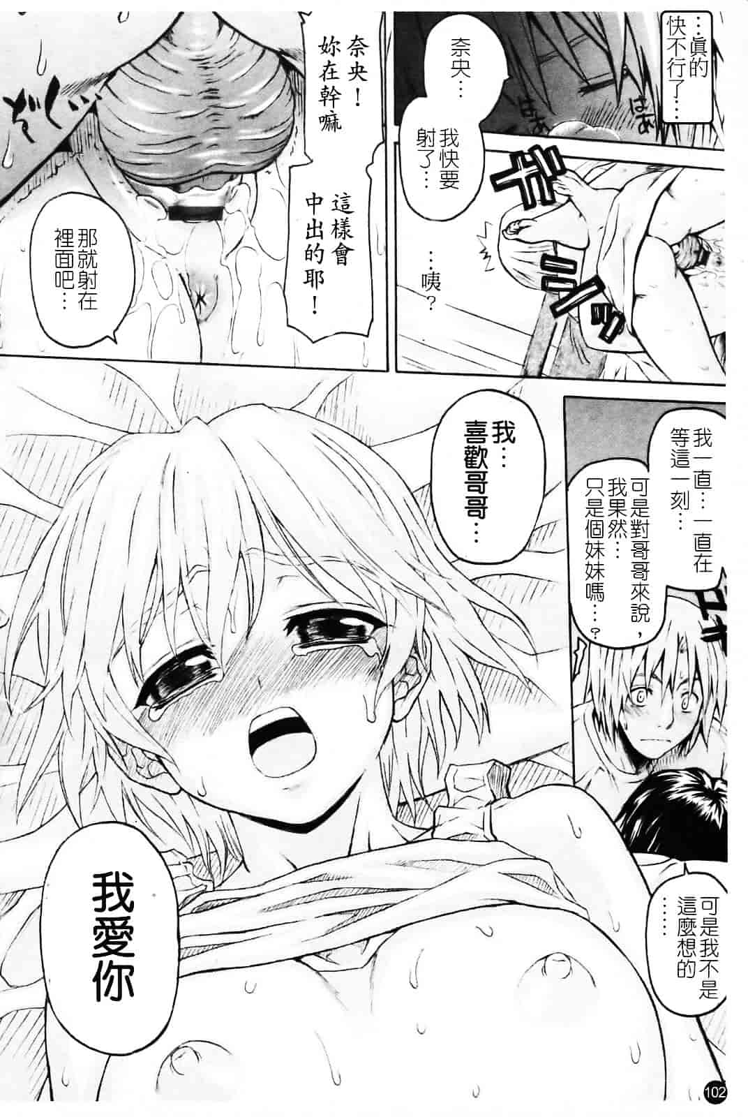 [冴草こはく] いもてん_第6集