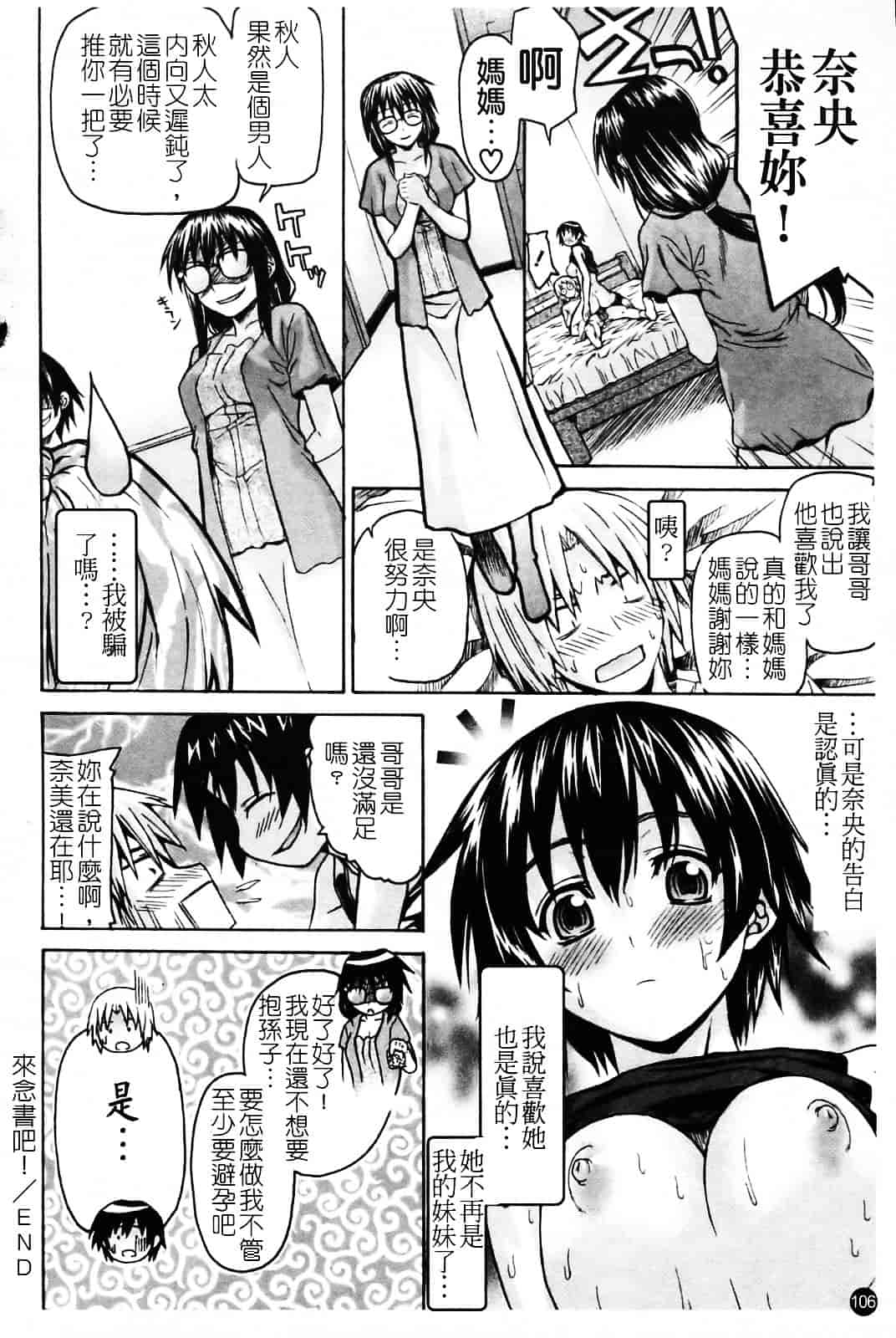 [冴草こはく] いもてん_第6集
